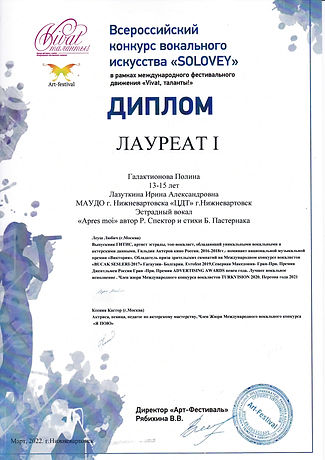 Соловей, 2022 Поля Л-1 ст._page-0001.jpg