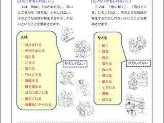 新規採用者の教育、順調ですか?