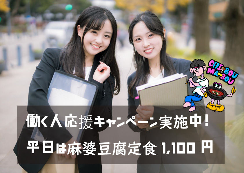 働く人応援バナー.jpg