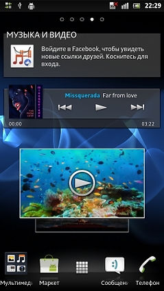 Sony Xperia S