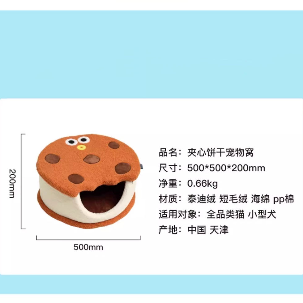 縮圖：噗扑实验室夹心饼干宠物窝