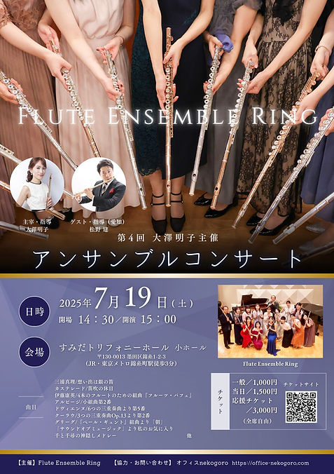 アンサンブルコンサート.zip - 1.png