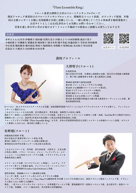 アンサンブルコンサート.zip - 2.png