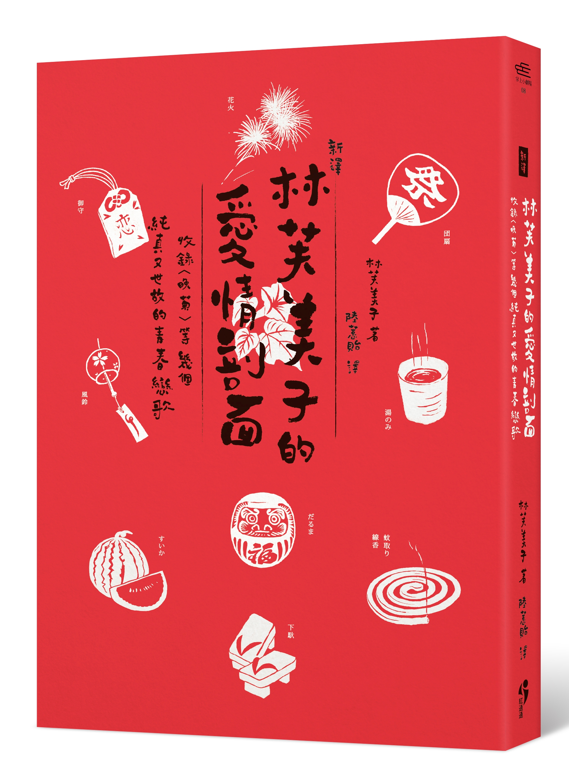 放浪 記 風俗