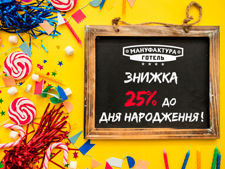 День Народження - свято дитинства!