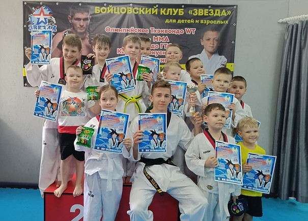 Грамоты по Тхэквондо для детей