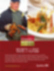 Foods of Quebec - Full Page Ad
