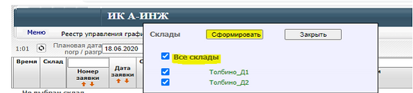 Окна_склад4.PNG