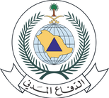 1200px-الدفاع_المدني_السعودي.svg.png