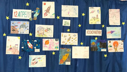 05 День космонавтики.jpg