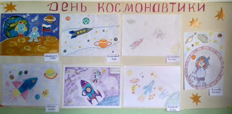 04 День космонавтики.jpg
