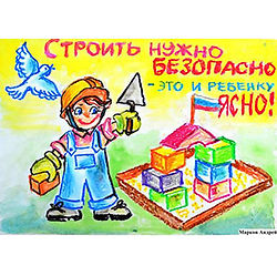 00 Охрана труда.jpg