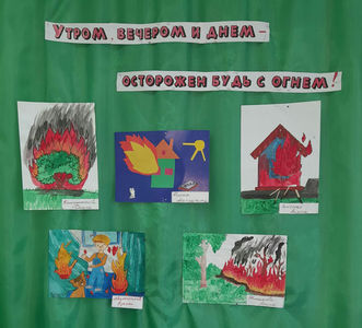 01 Не шути с огнем.jpg