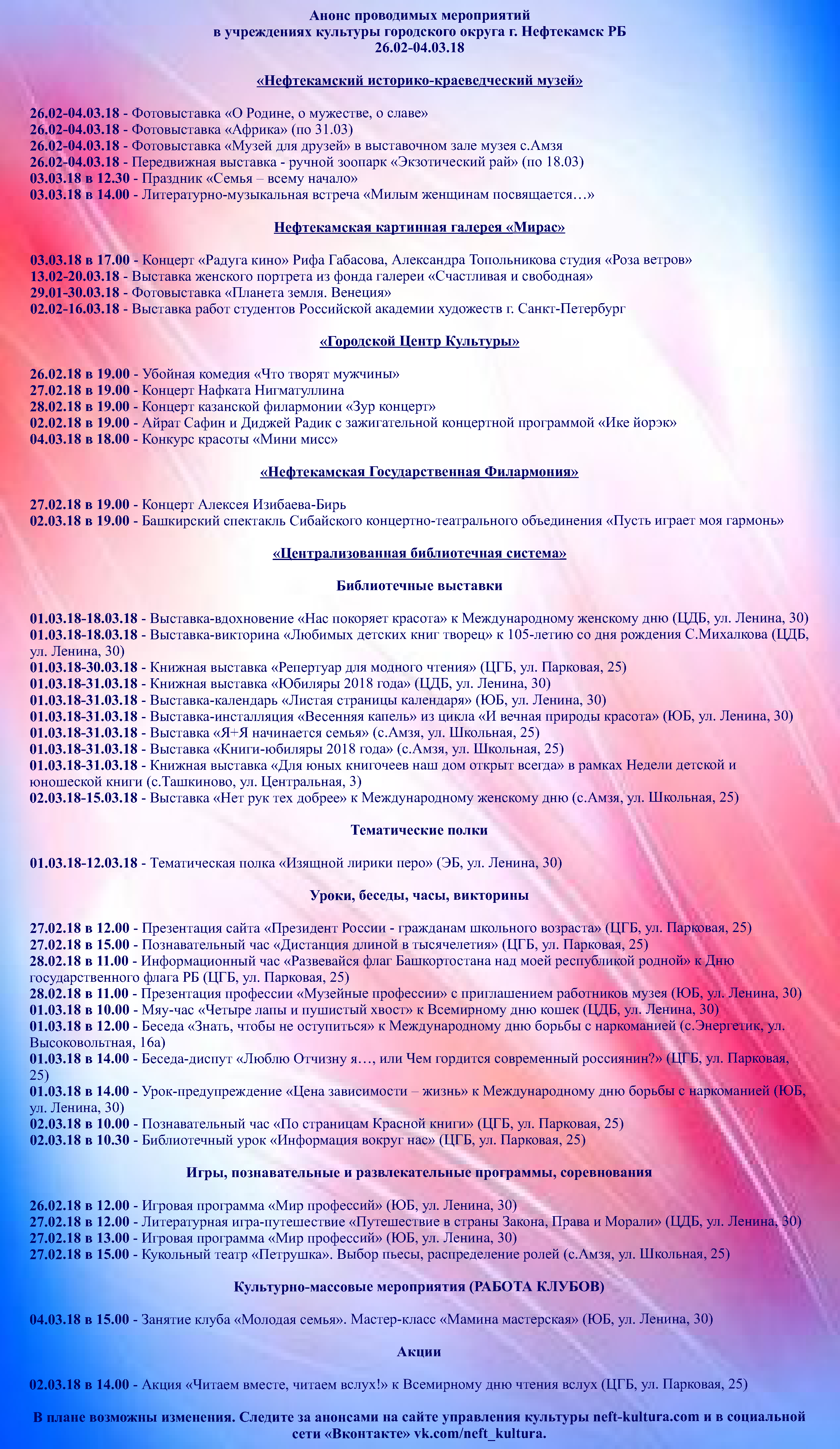 26.02-04.03.18