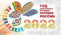 логотип 2022.jpeg