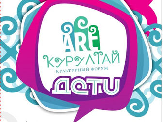 1 июня 2022 года в Конгресс- холле «Торатау» г. Уфы состоится