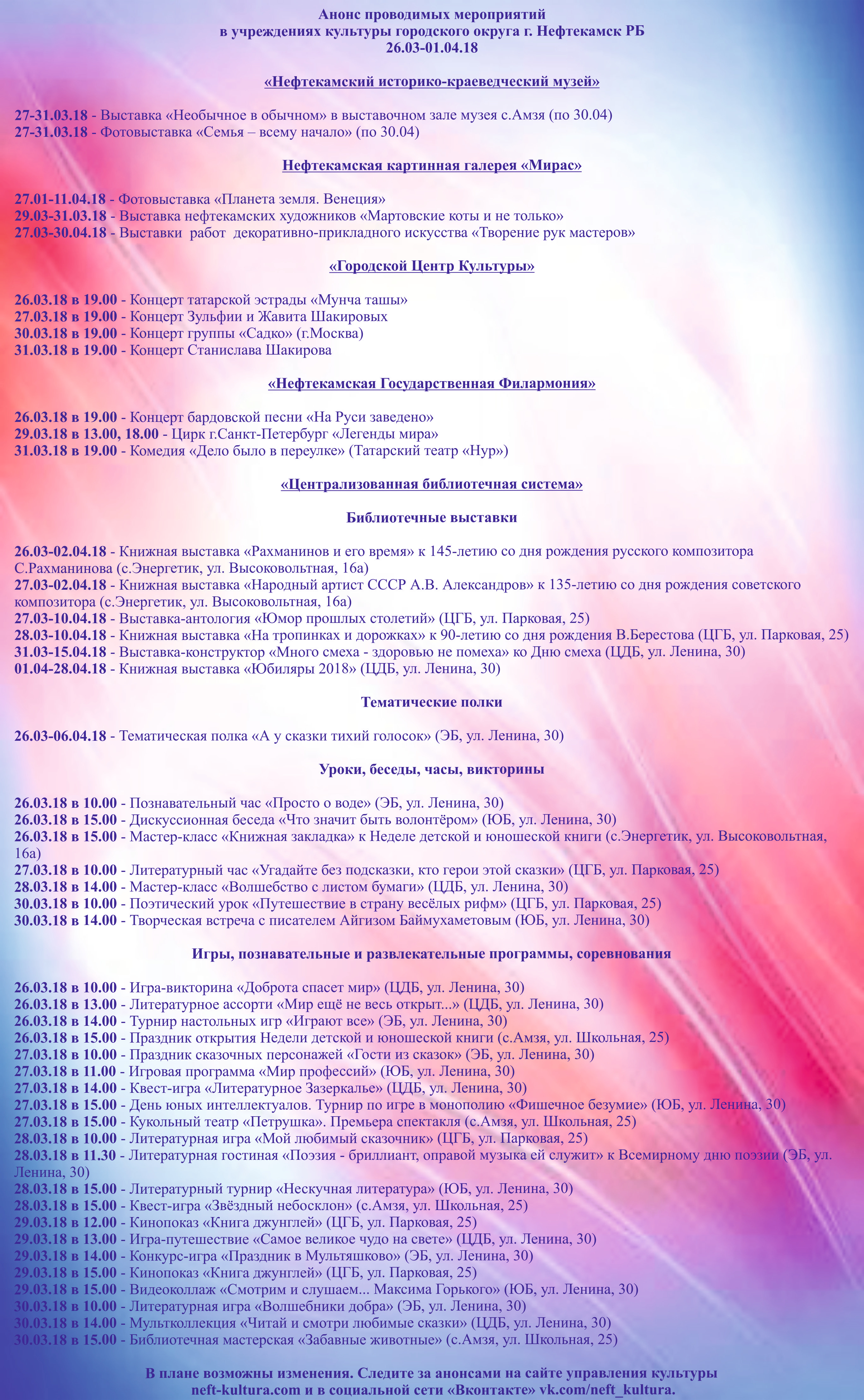26.03-01.04