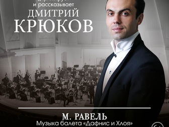 18 марта в 19:00 на сцене Городского центра культуры - Национальный симфонический оркестр РБ