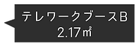 220622_販促用プラン1F-テレワークB.png