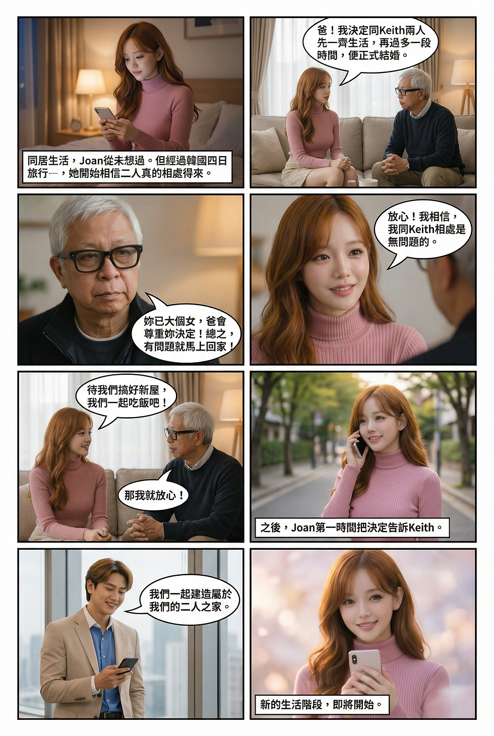 第35話.PNG