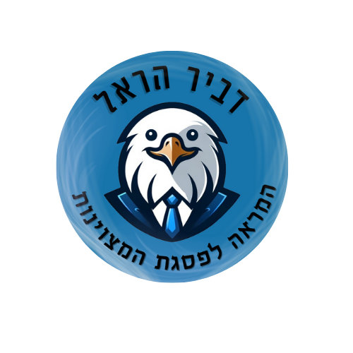 לוגו רשמי.png