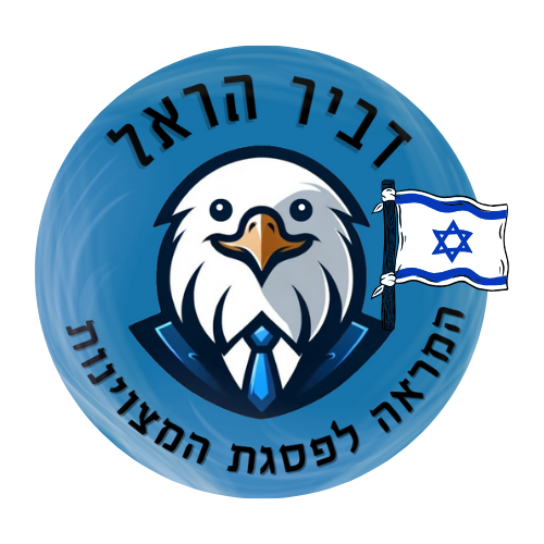 לוגו עם ארץ ישראל.png