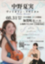 加賀町ホール ピアノ