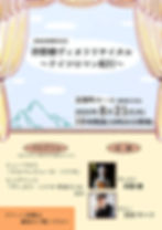 加賀町ホール ピアノ