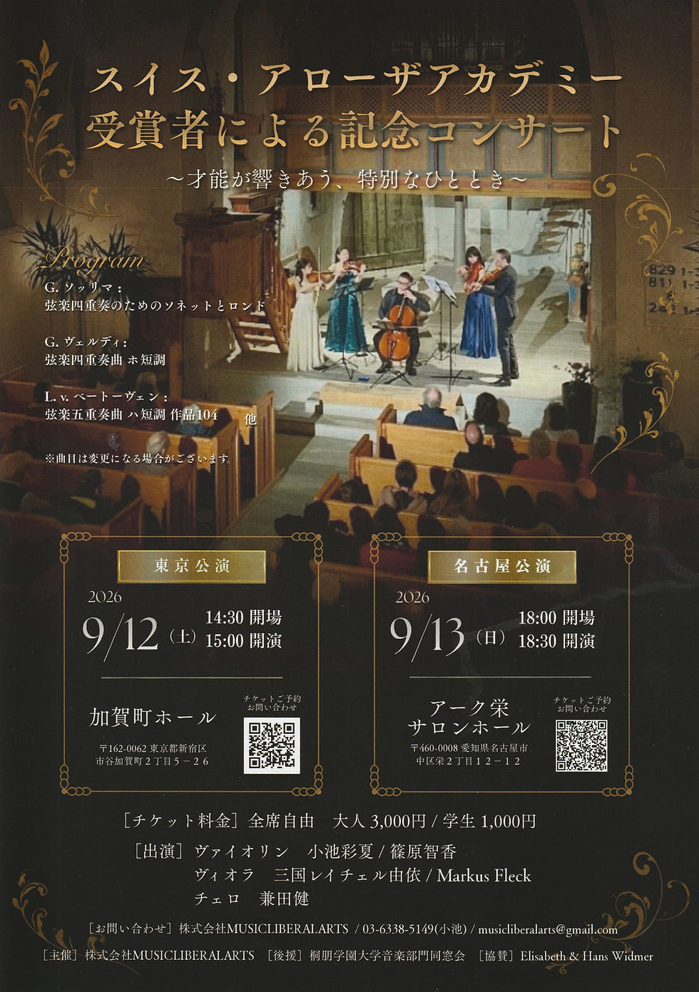 加賀町ホール ピアノ