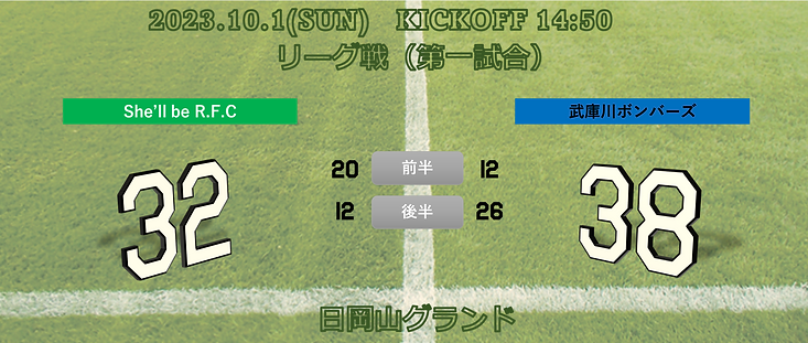 10.1試合結果1.png