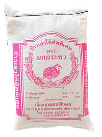 เสาไห้ (2).png