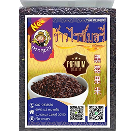 Rice berry1.png