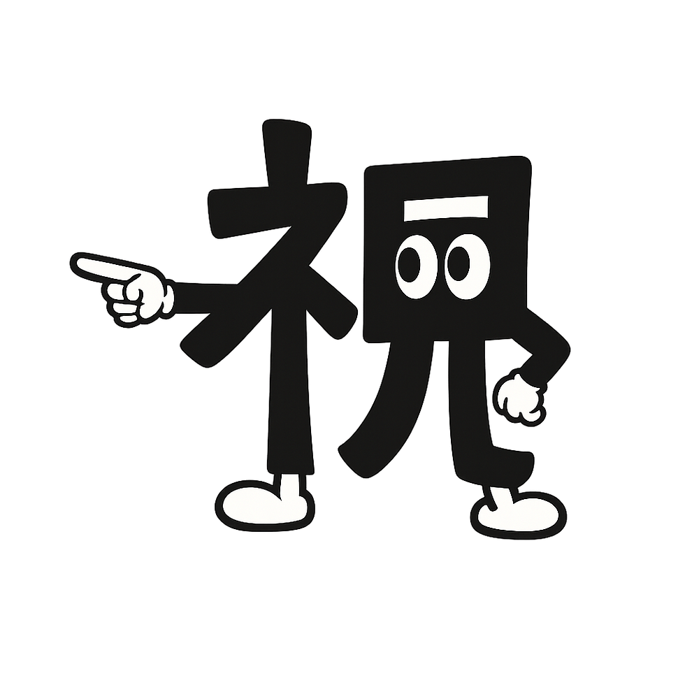 視キャラクターの歩くアイコン透過.png