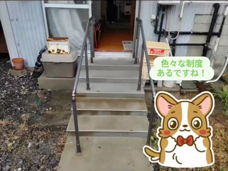 色んな制度があるんです。