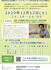 第4回公開講座①.png
