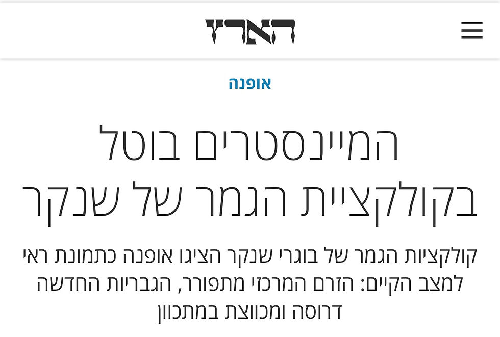 Haaretz
