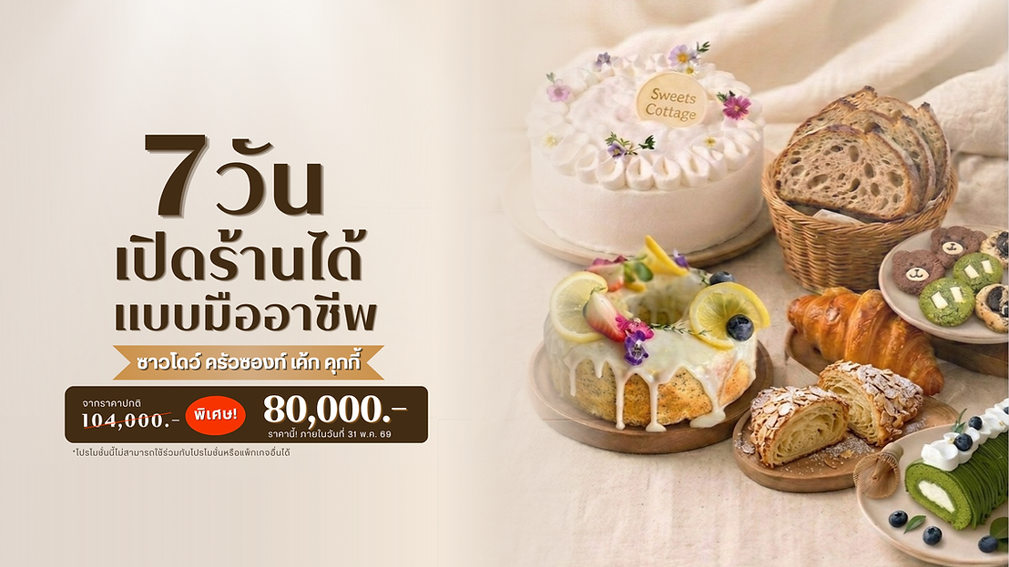 WIX PC 4.หน้าแรก .png