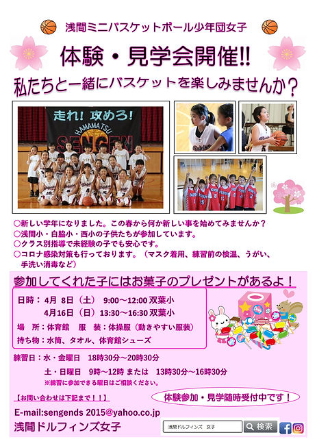 2304募集チラシ②_page-0001.jpg