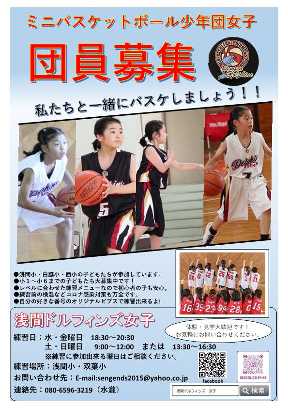2022年6月団員募集.jpeg
