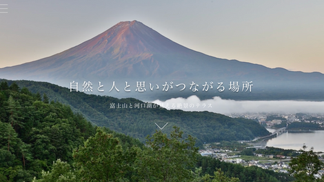 • 富士山と河口湖が見える絶景のテラス様