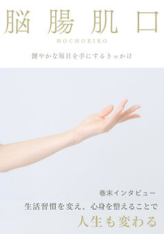 脳腸肌口小冊子表紙