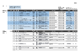 timetable2023.png