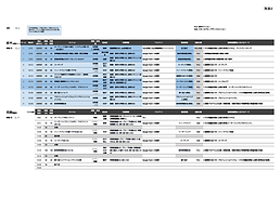 timetable2026-28_0917.png
