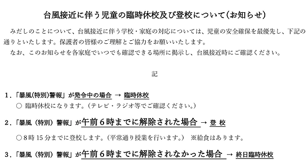 台風時.png