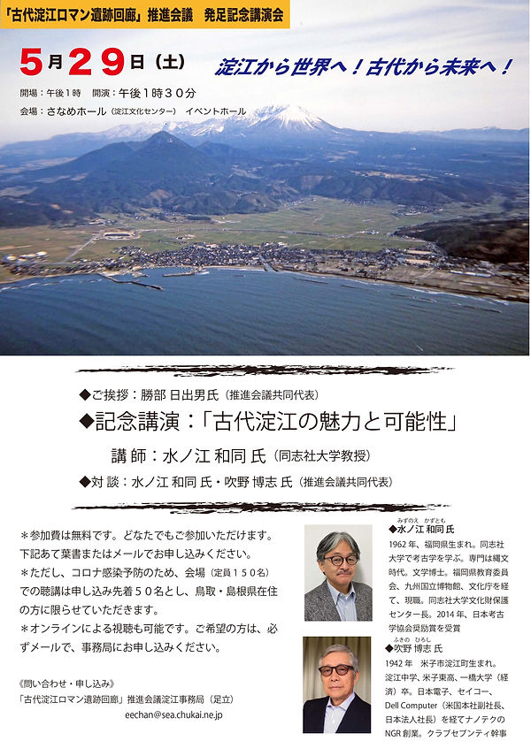 5月29日フライヤー02.jpg