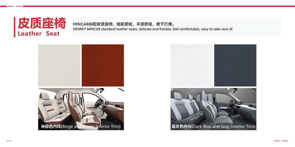 HENREY MINCAR Product Introduction-15.png