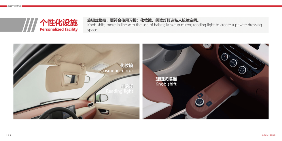 HENREY MINCAR Product Introduction-29.png