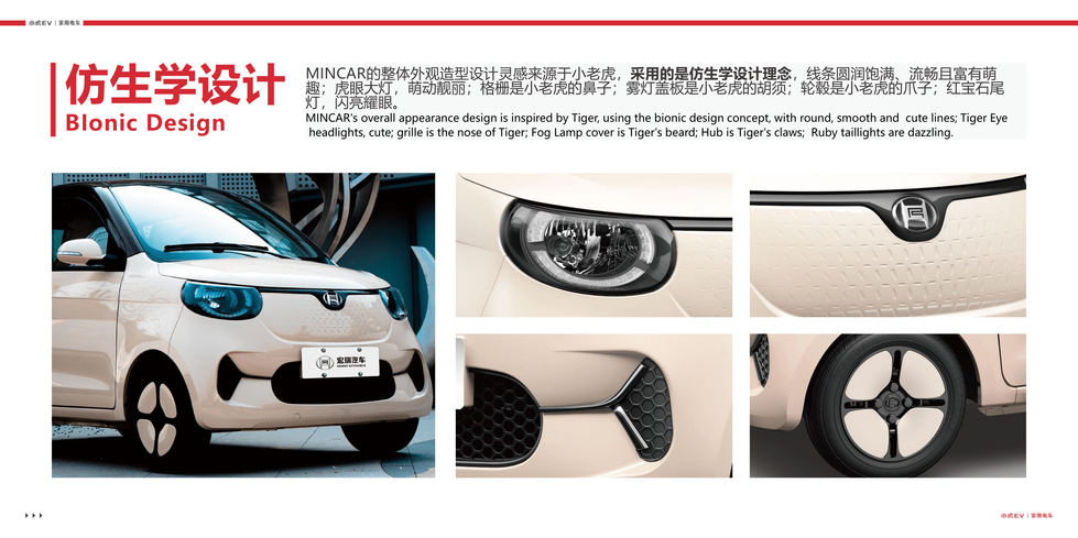 HENREY MINCAR Product Introduction-09.png