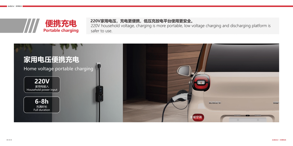 HENREY MINCAR Product Introduction-30.png