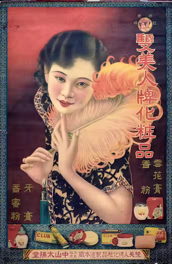 Adorning the Self - Feminine Enchantment and Social Changes in the Life of the Modern Woman